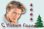 Happy New Year! С Новым Годом!